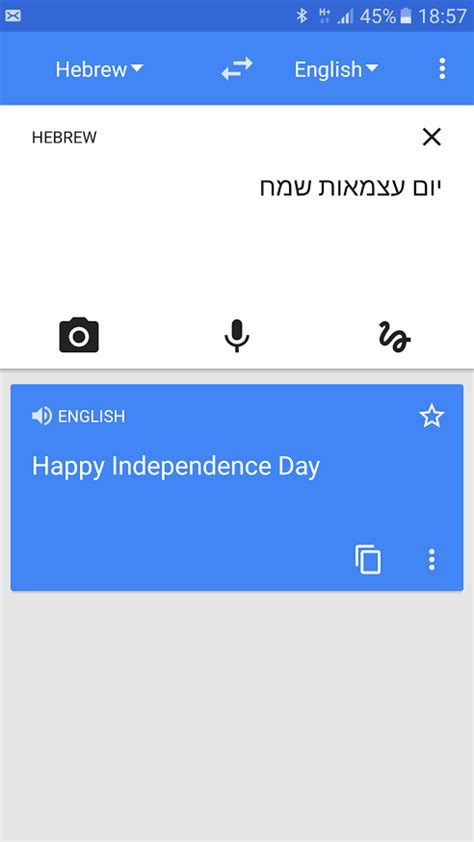 גוגל תרגום מעברית לאנגלית